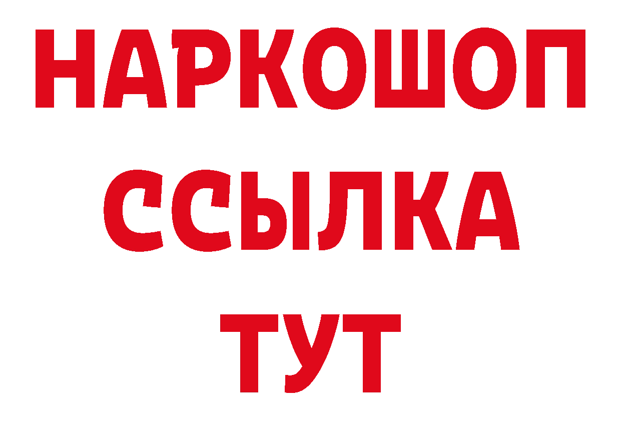 ГЕРОИН VHQ рабочий сайт нарко площадка MEGA Азнакаево